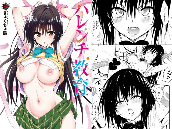 エロ漫画のサンプル画像
